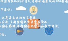 关于TP钱包和TRX（波场币）