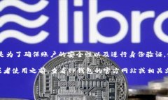 在使用TP钱包（TP Wallet）进