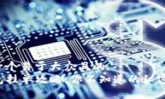 思考一个易于大众且的 