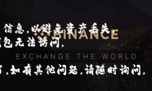 要将NEAR币添加到TP钱包，您可以按照以下步骤进行操作：

### 步骤一：确保您有TP钱包

首先，如果您还没有TP钱包，请访问TP钱包的官方网站或应用商店下载并安装。确保您下载的是官方版本，以保证安全性。

### 步骤二：创建或导入钱包

打开TP钱包后，您可以选择创建一个新钱包或导入已有钱包。按照界面上的指示完成相关步骤，并保护好您的助记词或私钥。

### 步骤三：添加NEAR币

1. **进入“资产”页面**: 打开TP钱包后，点击底部导航栏中的“资产”选项。
  
2. **添加新资产**: 在资产页面，找到并点击“添加资产”或“ ”号图标。

3. **选择NEAR币**: 在添加资产的选项中，查找并选择NEAR（NEAR Protocol）。如果在列表中没有找到NEAR，可以使用搜索功能输入“NEAR”来查找。

4. **确认添加**: 选择NEAR后，您可能需要确认添加该资产。确保阅读相关信息，然后点击确认按钮。

### 步骤四：获取NEAR币地址

1. **查看您的NEAR地址**: 添加NEAR资产后，您可以在资产列表中找到NEAR，点击进入。
   
2. **复制地址**: 在NEAR的资产页面中，您将看到您的NEAR钱包地址。点击复制按钮，将您的地址复制到剪贴板上。

### 步骤五：转账或购买NEAR币

1. **从其他平台转入**: 如果您已经在其他交易平台上拥有NEAR币，可以通过转账将其发送到您在TP钱包中的NEAR地址。
   
2. **通过交易所购买**: 如果您需要购买NEAR币，可以选择在支持NEAR的交易所中购买。购买后，记得将NEAR币提取到您的TP钱包地址。

### 小提示

- 在操作任何转账或交易之前，请确保仔细检查地址和相关信息，以避免资产丢失。
- 定期备份您的钱包助记词或私钥，以防止意外情况导致钱包无法访问。

完成上述步骤后，您就可以在TP钱包中管理和使用NEAR币了。如有其他问题，请随时询问。