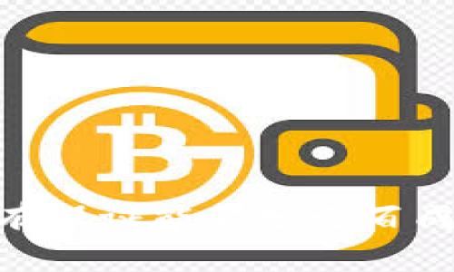 对于“TP钱包被盗的USDT能找回吗”这个问题，目前还没有一种确定的方法能够保证一定能找回被盗的USDT。以下是一些相关的信息和建议，可以帮助你判断是否有可能找回被盗的资产，以及接下来的步骤。

### 可能的恢复途径：

1. **确认交易状态**：
   - 在区块链上查询该笔交易记录，确认资金是否已被转移到其他地址。使用区块链浏览器（例如Etherscan或Tronscan）可以查看交易详情。

2. **联系交易所**：
   - 如果你的USDT是在交易所或平台上被盗，立即联系该平台的客服部门，提供所有相关的交易信息和证明，看看他们是否能帮助你找回资金。

3. **报告给警方**：
   - 如果认为被盗是因为网络诈骗等犯罪行为，可以选择向当地警方报案。虽然不一定能追回被盗资金，但这可以升级为正式调查。

4. **寻求专业帮助**：
   - 有些区块链安全公司专门处理这类问题，可以咨询他们的专业建议和服务。

### 预防措施：

为了避免将来的资金被盗事件，建议采取以下安全措施：

- **启用双重认证**：为你的钱包和交易所账户启用双重认证，以增加额外的安全层。
- **使用硬件钱包**：如果频繁进行加密货币交易，考虑使用硬件钱包，这是存储加密货币最安全的方式之一。
- **保持软件更新**：确保你的操作系统和钱包软件时刻保持最新状态，以防止安全漏洞。

### 结论：

被盗的USDT是否能找回很大程度取决于具体情况，包括被盗的方式、你的反应速度及所采取的措施。尽管有一些恢复的方法，但没有保证能百分之百成功，因此提前采取预防措施，进行安全存储是非常重要的。希望这些信息能帮助你更好地理解这个问题，并指导你采取相应的行动。