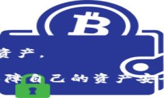 如果你想取消TP钱包（Tr