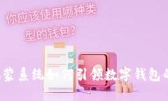 华为鸿蒙系统如何引领数