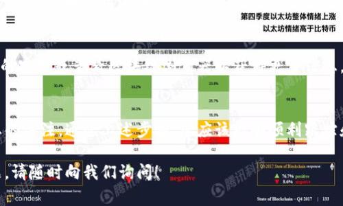 在TP钱包中确认币的操作通常涉及以下步骤。请注意，具体操作可能会因钱包版本或更新而有所不同，但大体流程是相似的。以下是一些通常的操作步骤：

### 步骤一：打开TP钱包
首先，在您的设备上打开TP钱包应用。确保您已成功登录到您的账户。如果您还没有安装TP钱包，请确保从官方网站或可靠的应用商店下载并安装。

### 步骤二：进入资产页面
登录后，您会看到钱包的主界面。在这里，找到并点击“资产”或“钱包”选项，进入您的数字资产查看界面。

### 步骤三：查看确认中的交易
在资产页面中，寻找“交易记录”、“转账记录”或“历史记录”选项。进入这些页面后，您可以看到所有的交易记录，包括那些状态为“确认中”的交易。

### 步骤四：查看交易详情
点击状态为“确认中”的交易。这将打开详细信息页面，您可以在这里查看交易的状态、区块链确认次数和其他相关信息。

### 步骤五：等待确认
通常，交易的确认时间取决于所使用的区块链网络的拥堵程度。您需要耐心等待交易被确认。对于某些网络，可能需要等待几分钟到几小时不等。

### 步骤六：确认完成后操作
一旦交易状态变为“已完成”或“已确认”，您就可以在资产页面看到相应的货币数量。此时，您可以进行后续操作，比如转账、兑换或使用这些资产。

### 常见问题解答
strong1. 为什么我的交易确认时间很长？/strong
这可能是因为网络拥堵，您可以查看当下该区块链网络的交易费用与拥堵情况，如果费用过低，可能会导致确认时间延长。

strong2. 如果交易一直处于确认中，我该怎么办？/strong
一般情况下，您可以耐心等待。如果长时间没有确认，可能需要联系TP钱包的客服或查看区块链浏览器以获得更多信息。

### 总结
在TP钱包中确认交易是一项相对简单的操作，关键在于耐心和对交易状态的关注。通过上述步骤，您应该能够顺利跟踪和确认一笔交易。如果有任何问题，请及时寻求帮助，以确保您的资产安全。

希望这些信息能帮助您顺利在TP钱包中确认交易。如有任何进一步的问题，请随时向我们询问！