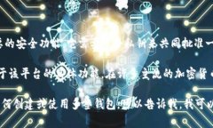 在很多区块链和加密货币