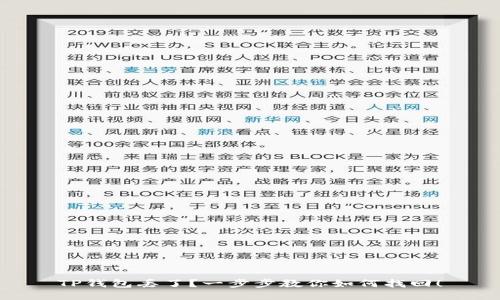 TP钱包丢了？一步步教你如何找回！