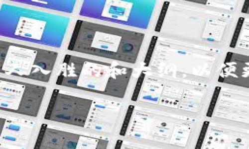 在讨论TP钱包的相关问题之前，我们可以设定一个引人入胜的和大纲，以便更好地了解这一主题。以下是一个符合您要求的示例：

TP钱包池子为何锁死？背后故事让人意外！