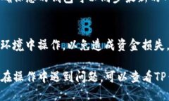 要将t wallets（TP钱包）同步