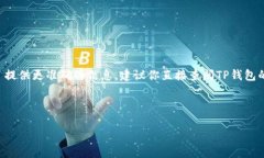 关于“TP钱包内不同钱包之