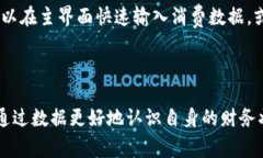 钱能钱包是一款旨在帮助