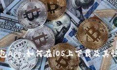 探索华为钱包App：如何在