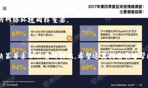 如何有效删除TP钱包地址？

在数字货币日渐流行的今天，许多用户都开始使用加密钱包来存储和管理他们的资产。而TP钱包（Token Pocket Wallet）作为一种被广泛使用的数字资产钱包，尽管其便利性得到了认可，然而在使用过程中用户可能会遇到一些问题，比如如何删除不再使用的钱包地址。虽然这一操作可能看似简单，但良好的理解与操作步骤能够帮助用户更好地管理自己的数字资产。

什么是TP钱包？

TP钱包是一个多链支持的数字资产钱包，允许用户存储、发送、接收各种加密货币。就像一座虚拟银行，TP钱包方便用户在区块链网络中进行各种交易。然而，随着时间推移，用户可能会添加许多钱包地址，而有些可能不再需要。因此，了解如何删除这些不再使用的钱包地址显得尤为重要。

为何需要删除钱包地址？

删除不再使用的钱包地址，不仅可以减少混乱，还能提高钱包的安全性。就像清理家中的旧物品，整理出一个简洁清晰的生活空间一样，数字钱包的整理同样重要。在数字货币世界中，每一个地址都是独立的账户，保持必要的清晰有助于更好地管理资产。此外，对于一些没有使用记录的钱包地址，定期清理也能降低潜在的安全风险。

TP钱包地址删除步骤

删除钱包地址并不是一个复杂的过程，以下是一步一步的指南，帮助用户轻松完成这一操作：

h4步骤一：打开TP钱包应用/h4
首先，确保你的手机上已经安装了TP钱包应用，并且打开它。如果你尚未注册或登录，请先完成这一步骤。

h4步骤二：访问钱包管理界面/h4
在主页面，点击“钱包”或“管理”选项，进入钱包管理界面。就像一扇开启的门，通向你所有资产的视野，这里的每一个选择都将影响到你的数字财富。

h4步骤三：选择需要删除的钱包地址/h4
在钱包管理界面中，浏览已添加的钱包地址。找到你希望删除的那个地址，想象它是一颗已经枯萎的植物，或许曾经茁壮，但现在该是时候让它离开你的社群。

h4步骤四：执行删除操作/h4
点击该钱包地址旁边的“删除”按钮，系统将会弹出确认消息。确认删除即可。就像把不再需要的旧照片扔掉，虽然有些不舍，但必须迎接新的开始。

删除后的注意事项

完成删除后，虽然该钱包地址不再出现在你的管理界面，但请记住，区块链技术具有不可更改性，一旦地址被创建，它的记录仍在区块链上永久存在。这一点类似于我们生活中的某些记忆，虽然可以选择遗忘，但它们仍然在心中留有痕迹。

如何保护你的TP钱包安全？

删除不必要的地址只是资产管理的一部分，当然，保护你的TP钱包也同样重要。以下是一些安全措施可以帮助你最大限度地保护你的数字资产：

h4使用强密码和双重验证/h4
设置一个复杂且独特的密码，避免使用易猜的组合。同时，启用双重验证，可以像一道防护线，保护你的资产安全，让不速之客难以接近。

h4定期更新应用程序/h4
保持TP钱包应用程序的更新，确保你拥有最新的安全补丁和功能。这就如同为你的家安装最新的安全系统，电脑、手机的更新是确保持久安全的重要步骤。

h4注意网络安全/h4
在使用TP钱包时，确保在安全的网络环境中进行交易，避免在公共Wi-Fi下操作你的钱包。正如在街边小店购物时，你总想要选择干净、整洁的地方一样，选择安全的网络环境同样重要。

结语

总的来说，删除TP钱包地址的步骤相对简单，但始终需要小心谨慎，以保护你的资产安全。从整合资产到保护信息安全，用户在数字货币的世界里需要做出理智的决策并采取必要的措施。希望这篇指南能够帮助你顺利管理钱包地址，并在加密货币的旅途上走得更加顺畅。

如何轻松删除你的TP钱包地址？不看就亏大了！