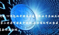 TP钱包（TokenPocket）是一款