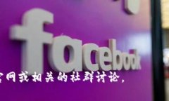 可能您所提到的“TP钱包”