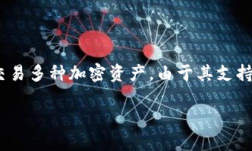 TP钱包（TokenPocket）不是公链，而是一款多链钱包应用。它支持多种公链生态，允许用户管理和交易多种加密资产。由于其支持多条公链（如Ethereum、Tron、EOS等），TP钱包可以被视为一个多链平台，而不是一个独立的公链。

如果你想了解更多，欢迎提出具体问题！