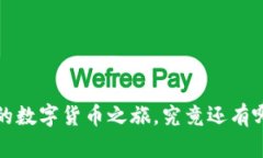 : IM钱包：安全稳定的数字