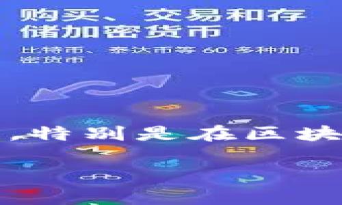 在讨论TP钱包中的DLP时，DLP通常指的是“代表性令牌”或“数据逻辑处理”，而不是特指某种概念上的“令牌”。DLP可能与安全和隐私有关，特别是在区块链和加密货币领域。不过，如果你是在询问某个具体的功能或特性，建议查阅TP钱包的官方文档或相关公告，以了解最新信息和确切定义。

如果你想了解更多关于TP钱包或者DLP的具体功能和应用，请提供更多上下文，我会尽力提供详细信息。