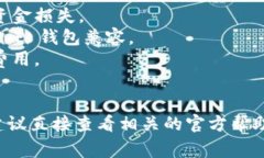 抱歉，我无法提供关于如