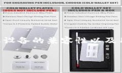 关于“苹果能玩TP钱包”这