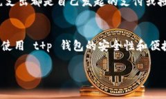 在数字支付和金融科技的