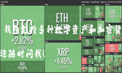 在 TP 钱包中，Pig币的名称通常是 