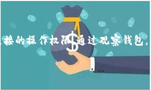 在许多加密货币生态系统中，