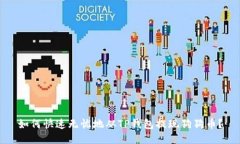 如何快速无忧地从TP钱包提