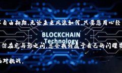   你的TP钱包闪兑去哪儿了