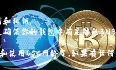 要在TP钱包电脑版上导入