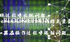 要将TP钱包中的USDT转到交