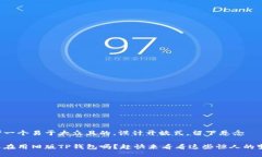 思考一个易于大众且的，