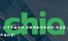 很高兴为您提供有关如何