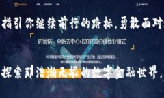 t退出现象：当你的TP钱包