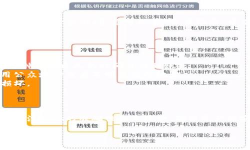 为了帮助您了解如何从TP钱包提币，以下是详细的步骤以及相关注意事项。

### 一、TP钱包提币的流程

1. **打开TP钱包应用**
   - 首先，确保您已经下载并安装了TP钱包应用。如果还未安装，请前往应用商店下载。

2. **登录您的账户**
   - 使用您的钱包账户名和密码登录到TP钱包。确保您的网络连接稳定，以避免在操作过程中出现问题。

3. **选择资产**
   - 在您的钱包主页，您会看到“资产”选项。点击这个选项后，您将看到自己在TP钱包中持有的所有数字货币。

4. **选择要提取的币种**
   - 找到您希望提币的币种，点击进入该币种的详细信息页面。

5. **点击提币**
   - 在币种详情页中，通常会有一个“提币”或“提现”的按钮，点击它以开始提币操作。

6. **输入提币信息**
   - 输入您想要提币的数量，以及接收地址。确保接收地址正确无误。一个小错误可能导致资产的永久性丢失。

7. **确认交易**
   - 在输入完所有信息后，系统会提示您确认交易。请仔细检查您输入的提取金额和接收地址。在确认无误后，点击确认按钮。

8. **完成提币**
   - 一旦确认，系统会处理您的提币请求。通常，提币会在区块链网络上进行确认，可能需要一些时间。您可以在“交易记录”中查看您的提币状态。

### 二、注意事项

- **手续费**：提币时会有一定的手续费，请在提币前详细了解各个币种的手续费标准。
- **网络确认时间**：不同的币种在区块链上确认的时间不同，有些币种可能需要数分钟甚至更久的时间才能到账。
- **安全性**：确保接收地址的安全性，使用自己的私人钱包地址进行提币，不要使用公众地址或者不明来源的地址。
- **恢复助记词**：在使用TP钱包时，请妥善保存您的助记词，以防您的设备丢失或损坏。

### 总结

通过以上步骤，您应该能够顺利地从TP钱包提币。提币操作虽然看似简单，但仍然需要关注地址的准确性和手续费，确保资产的安全。如果您对操作有任何疑问，建议查阅TP钱包的官方帮助文档或寻求社区的帮助。

在进行数字货币交易时，记得时刻保持警惕，并做好风险管理，保护好您的资产安全。