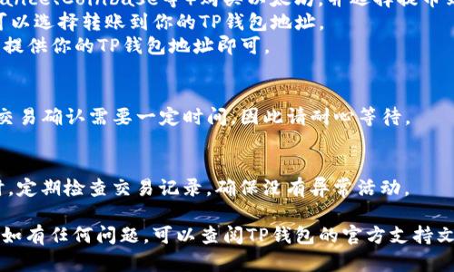 要在TP钱包中添加以太坊（ETH），你可以按照以下步骤进行操作：

### 1. 下载和安装TP钱包
如果你还没有安装TP钱包，可以在应用商店下载并安装它。确保你下载的是官方版本，以避免安全风险。

### 2. 创建钱包或导入已有钱包
打开TP钱包后，你需要创建一个新的钱包或导入现有的钱包。如果你是新用户，按照指示创建一个新钱包并备份助记词。如果你已有钱包，选择导入选项并输入助记词。

### 3. 选择以太坊网络
在TP钱包中，你需要确认已选择以太坊（ETH）网络。你可以在钱包界面的网络选项中找到并选择以太坊。

### 4. 获取以太坊
要给你的钱包添加ETH，有几种方式：
  - **通过交易所购买**：你可以在数字货币交易所（如Binance、Coinbase等）购买以太坊，并选择提币到你的TP钱包地址。
  - **从其他钱包转账**：如果你在其他钱包中有以太坊，可以选择转账到你的TP钱包地址。
  - **接受他人转账**：如果有人愿意将ETH赠与你，你只需提供你的TP钱包地址即可。

### 5. 查看余额
转账完成后，你可以在TP钱包中查看你的以太坊余额。通常，交易确认需要一定时间，因此请耐心等待。

### 6. 安全提示
确保你妥善保管好你的助记词和私钥，切勿泄露给他人。同时，定期检查交易记录，确保没有异常活动。

通过以上步骤，你就能在TP钱包中成功添加以太坊（ETH）了。如有任何问题，可以查阅TP钱包的官方支持文档，或寻求相关社区的帮助。