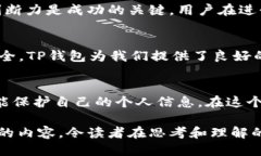 t p钱包收款方能查到吗 