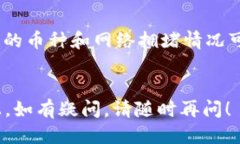 转币到TP钱包的步骤如下：