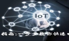 TP钱包新手机登录指南：一