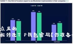 易于大众且的  如何轻松修