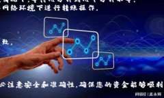 将币安账户的资金转移到