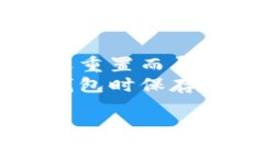 在TP钱包中，助记词是非常