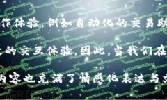 在讨论TP钱包与网站的交互