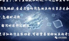 TP钱包（Trust Wallet）是一个