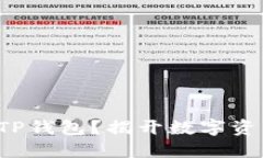 如何轻松重置TP钱包？揭开