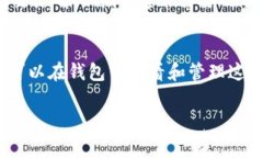 将币安的币转移到TP钱包的