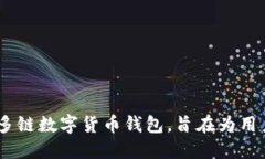 TP钱包的全名是“TokenPoc