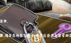 创建和使用TP钱包（Token