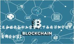 T P钱包，通常是指一种数