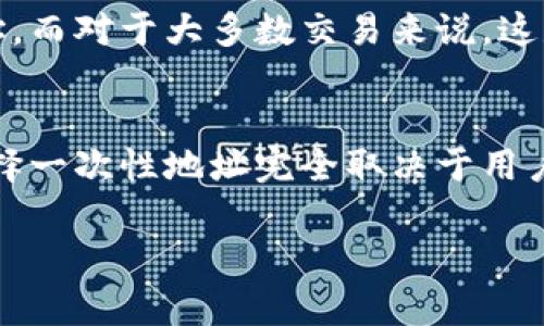 钱包地址的使用频率取决于所用的区块链技术和钱包本身的设计。在许多情况下，尤其是针对隐私和安全的考量，个人用户会选择使用一次性地址，具体情况如下：

### 1. 一次性钱包地址的定义
一次性钱包地址是指用户在每次转账时生成一个新的地址，这样可以增加隐私性，因为其他人无法通过地址追踪到用户的全部资产。这在某些钱包（如比特币钱包）中是比较常见的做法。

### 2. 钱包的设计目的
许多现代加密货币钱包会自动为每个交易生成一个新的地址，这样可以避免使用同一个地址多次。这种设计是为了让用户的资金更加安全，并提高匿名性。

### 3. 社交和交易的影响
如果用户频繁使用同一个地址，其他人就可以轻易追踪和分析他们的交易活动，这可能导致资金被识别或跟踪。因此，许多用户和开发者推荐使用一次性地址来保护隐私。

### 4. 不同的区块链和钱包
并不是所有的加密货币地址都是一次性的。一些钱包允许用户重复使用其地址，而对于大多数交易来说，这是可以接受的，但风险与隐私问题仍然存在。

### 结论
总而言之，虽然一些钱包地址可能会被建议一次性使用，但实际使用中是否选择一次性地址完全取决于用户的需求、交易习惯以及对隐私保护的重视程度。 

每次使用不同钱包地址有自己的优势与不足，用户需根据自身情况驱动选择。