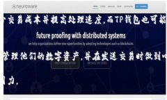 在使用TP钱包进行转账或其